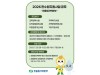 한울본부, 2026년도 '한수원지원사업' 공모 시작