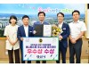 경산시, 매니페스토 우수사례 경진대회 ‘우수상’ 수상